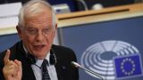Боррель подтвердил намерение ЕС к военному урегулированию конфликта на Украине