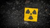 МАГАТЭ: отклонений радиационного фона в районе объекта в Натанзе не обнаружено