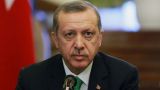 Эрдоган: Турция хочет развивать отношения с Россией