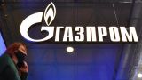 «Газпром» по просьбе Ташкента удвоил поставки в Узбекистан