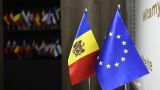 Евросоюз примет решение по присоединению Молдавии в декабре