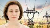 Санду: У Молдавии сейчас больше рисков с электроэнергией, чем с газом