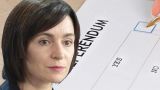 Конституционный суд Молдавии даст старт референдуму Санду о евроинтеграции