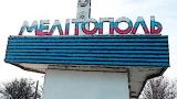 В Мелитополе в результате покушения ранен замначальника ГУВД по Запорожской области