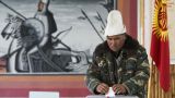 Наблюдатели и силовики готовы к парламентским выборам в Киргизии