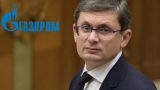 Кишинев обиделся на «Газпром»: Мы запомним, что к нам отнеслись не по-дружески