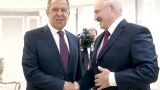Стали известны темы переговоров Лаврова и Лукашенко