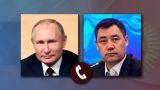 Садыр Жапаров поздравил Владимира Путина с победой на выборах