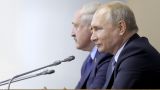 Путин не приедет в Минск на встречу с Лукашенко