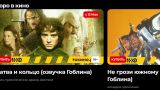 Российская сеть кинотеатров покажет лучшие блокбастеры в озвучке Гоблина