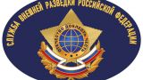 СВР России раскрыла, как ВСУ прячут HIMARS под «атомным» прикрытием
