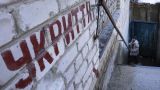 В восьми областях Украины, включая Киев, объявлена воздушная тревога