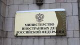 МИД России ответил на ноту, врученную послу в Таджикистане
