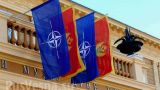 Столтенберг: Черногория вступит в НАТО в самом ближайшем будущем