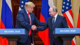 Песков допустил возможность полноформатной встречи Путина с Трампом
