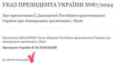 Крысы с корабля: Джапарову вынесли из МИД Украины на 40-й день после указа Зеленского