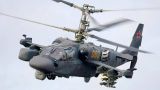 В России ударным вертолетам «Аллигатор» увеличат дальность вооружения