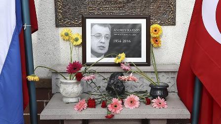 5 подозреваемых в причастности к убийству посла Карлова арестованы в Турции 5 подозреваемых в причастности к убийству посла Карлова арестованы в Турции