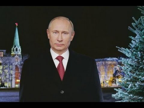 Прикольное Поздравление Путина С Новым Годом