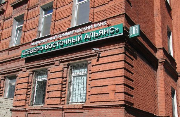 Центробанк отозвал лицензию у коммерческого банка «Северо-Восточный альянс» Центробанк отозвал лицензию у коммерческого банка «Северо-Восточный альянс»
