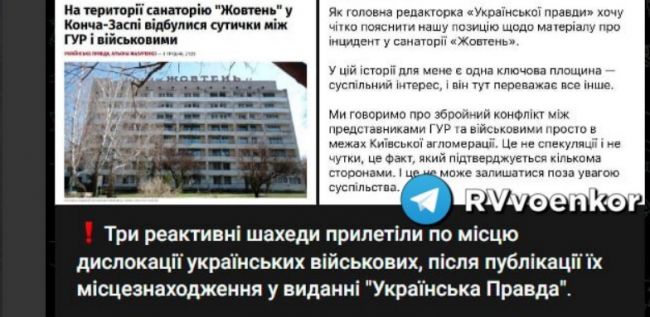 «Герани» накрыли санаторий в Киеве, за который воюют ГУР и ВСУ