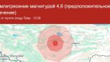 В Киргизии произошло землетрясение