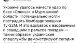 Взорвать поезд с детьми — «доблесть» украинских спецслужб и немецких «экспертов»