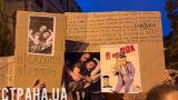 На акции протеста в Киеве появились нелицеприятные плакаты в адрес Зеленского