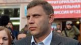 Украинские партии не будут допущены на праймериз в ДНР