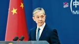 Китай выступил решительно против очередных неверных действий США
