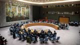 Совбез ООН обсудит ситуацию на Украине
