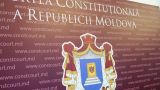 Министра обороны Молдавии будет назначать правительство, а не президент
