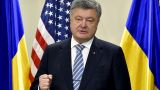 Порошенко назвал Украину самой проамериканской страной в мире