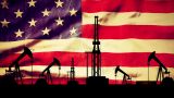США продают 11 млн баррелей нефти из стратегического резерва
