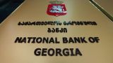 Объемы денежных переводов в Грузию сократились на 22,7%
