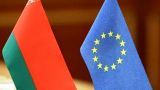 Белоруссия хочет начать переговоры по базовому соглашению с ЕС