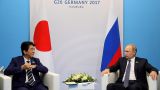 Абэ: Для мирного договора нужно углубление доверия между Россией и Японией
