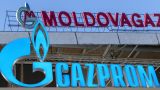 Moldovagaz: Мы закрыли текущие платежи, но «Газпром» не подтверждает