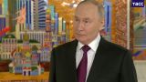 Путин: Красноармейск взят, это хороший плацдарм для решения всех задач СВО