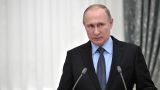 «Обидно»: Путин пошутил, что не попал в «кремлевский список»