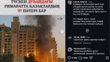 Иранская война вскрыла массу элитной недвижимости казахских чиновников в Дубае