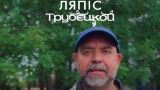 Солист популярной группы 90-х песней встретил боевиков ВСУ на вокзале в Киеве