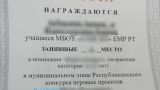 «Учащаеся, занявшые»: в Татарстане школьникам выдали грамоты с ошибками