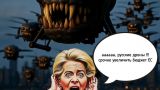 Фон дер Ляйен заявила о немедленных мерах по созданию «стены дронов»