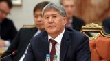 Киргизия отказалась подписывать Таможенный кодекс ЕврАзЭС