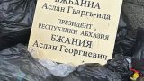 Захарова рекомендовала россиянам воздержаться от поездок в Абхазию