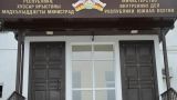 Из аптек Южной Осетии изъяли лекарства грузинского производства