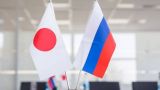 Япония повысила тарифы на ввоз товаров из России