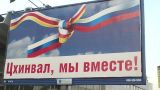 Евгений Крутиков: Тема вхождения Южной Осетии в Россию закрыта