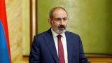 Пашинян: Россия — верный союзник Армении, делает максимум возможного